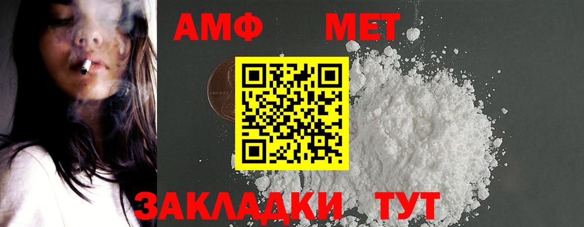 АМФ Premium  Вход с VPN  АМФ  Амфетамин  Менделеевск 
