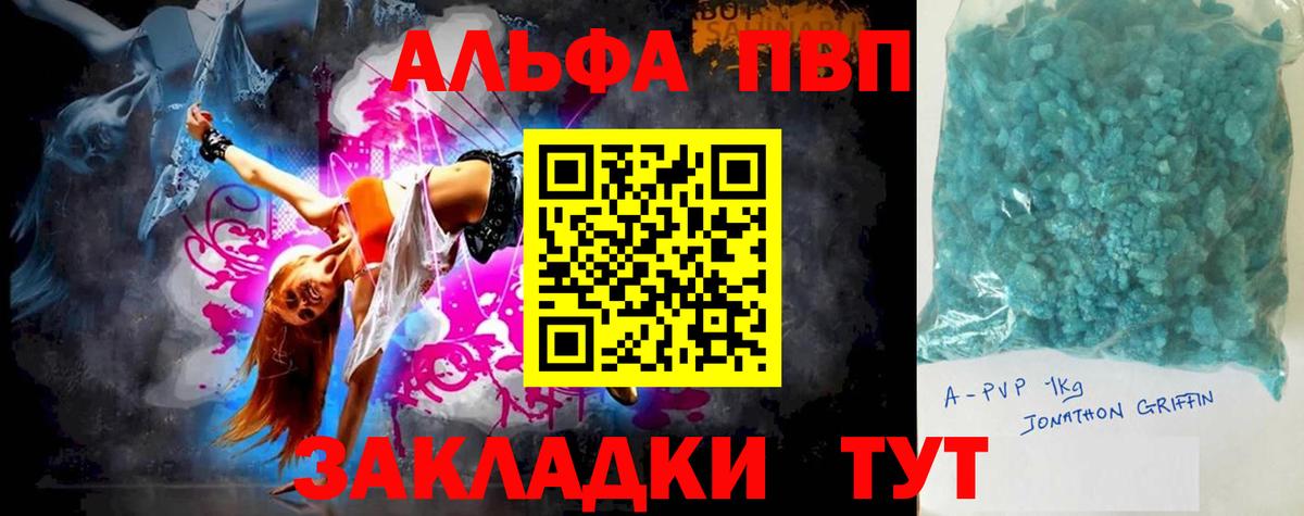 Alfa_PVP СК  Alpha-PVP VHQ  Менделеевск  купить наркотики цена  Вход с VPN 
