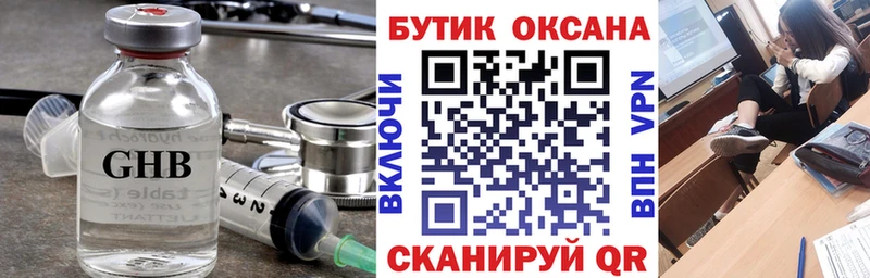 Бутират Butirat Менделеевск