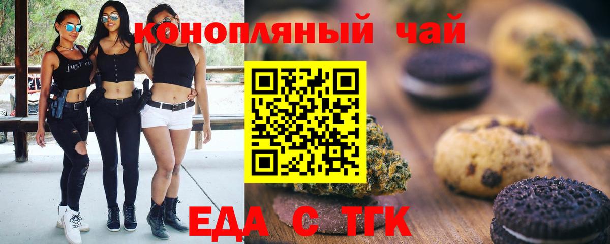 Менделеевск  Canna-Cookies конопля  Вход с VPN 