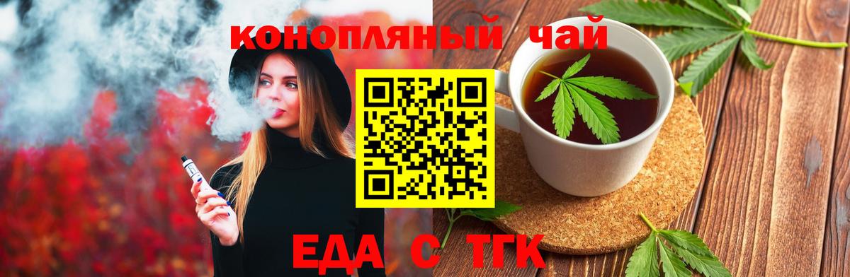 Cannafood конопля Менделеевск