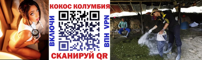 КОКАИН Колумбийский  Менделеевск 