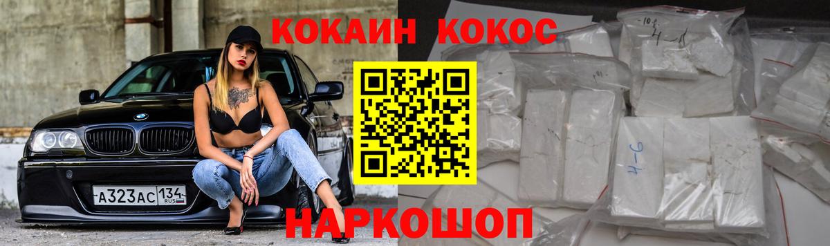 COCAIN Перу Менделеевск