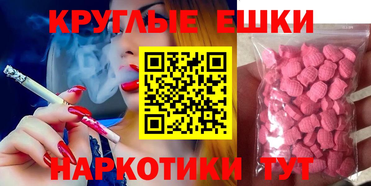 Экстази таблы Менделеевск