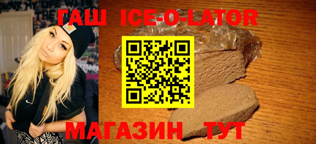 ГАШИШ убойный  Вход с VPN  ГАШ Premium  Менделеевск 