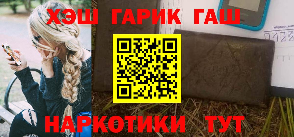 Гашиш убойный Менделеевск