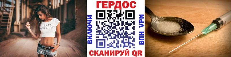 ГЕРОИН афганец  Менделеевск 