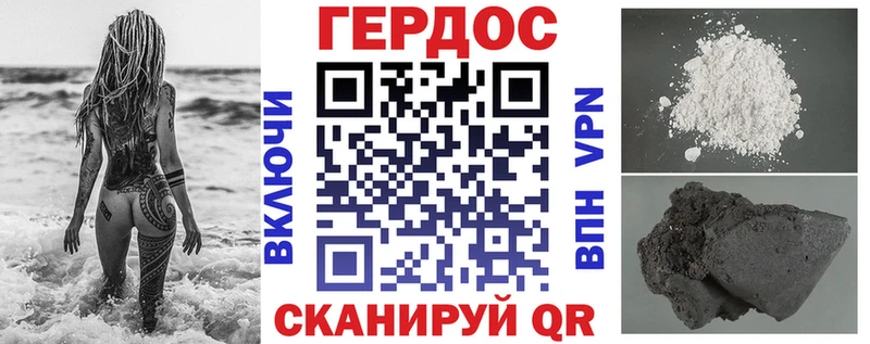 ГЕРОИН белый Менделеевск