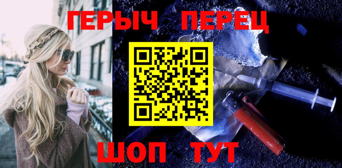 ГЕРОИН хмурый  Вход с VPN  Менделеевск 