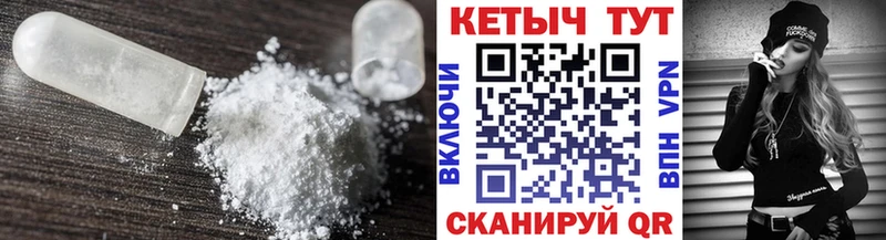 Кетамин ketamine закладки Менделеевск