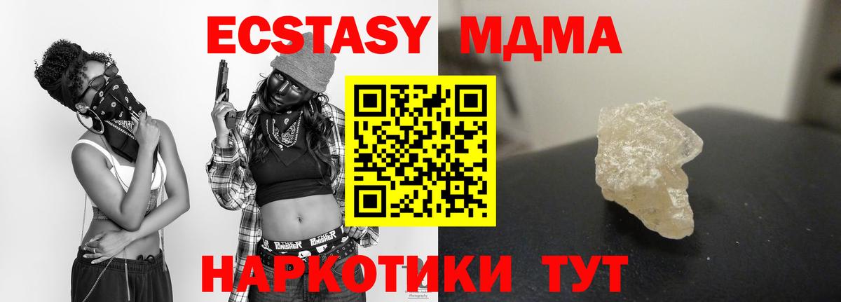 Менделеевск  МДМА VHQ  МДМА VHQ  Вход с VPN 