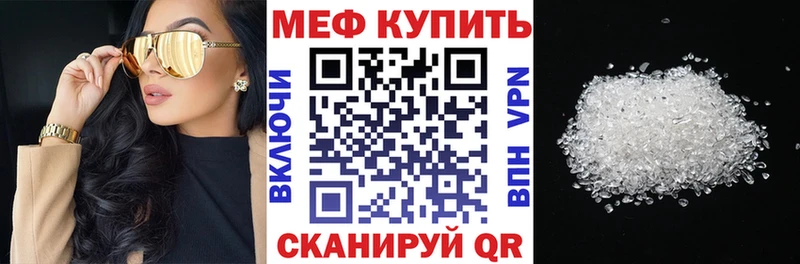 Мефедрон 4 MMC Менделеевск