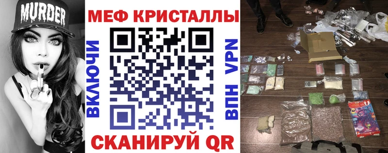 МЕФ кристаллы Менделеевск