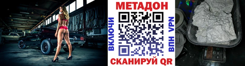 omg   дарк нет клад  Менделеевск  Метадон methadone  закладки 